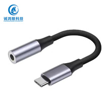 type c转接头 适用苹果15耳机编织线音频连接线 二合一数字转接头