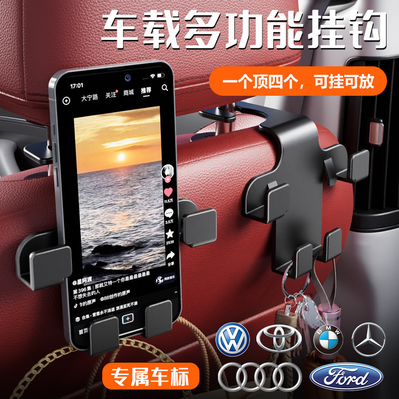 ユニバーサルカーフック、シートバックフック、多機能車の前部後部座席バックレスト携帯電話ホルダーカーフック|undefined