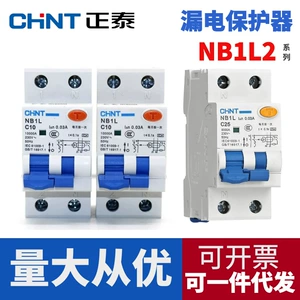 Автоматический выключатель утечки Chint NB1L(2H) 1P+N, переключатель типа C, тип A, предназначенный для лифта, 20A 32A40A