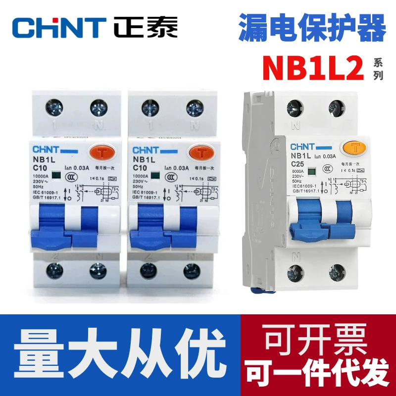 Автоматический выключатель утечки Chint NB1L(2H) 1P+N, переключатель типа C, тип A, предназначенный для лифта, 20A 32A40A