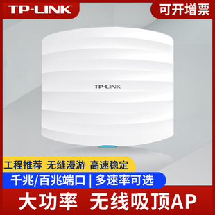 TP-LINK WiFi6 dual-frequency gigabit wireless ceiling AP 5G cover household commercial high power