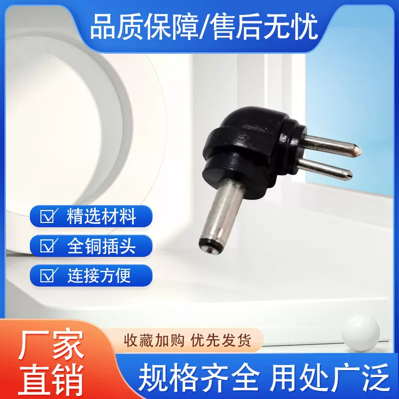 电源插头DC公90度5.5*2.1大小两针 电源适配头 DC55211公头焊PCB
