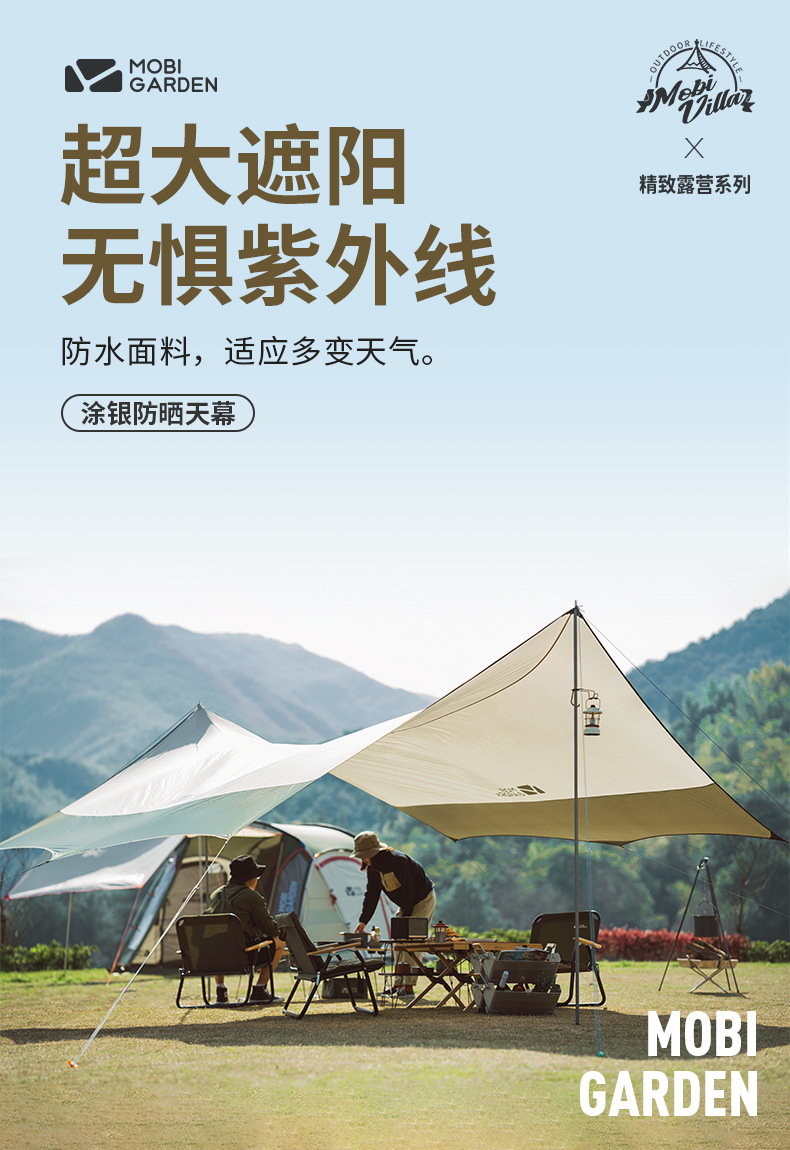 Mugod Junting 440 Canopy Tent Foldable Portable Camping Sunshade Sun Protection Rainproof Beach Shelter