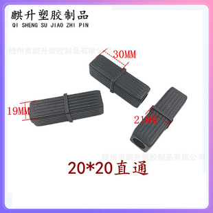 Wholesale 20 Square Tube Two-Way Connectors, Shelf Steel Pipe Fasteners, Furniture Accessories, Plastic Joints, 20 Straight-Through Connectors