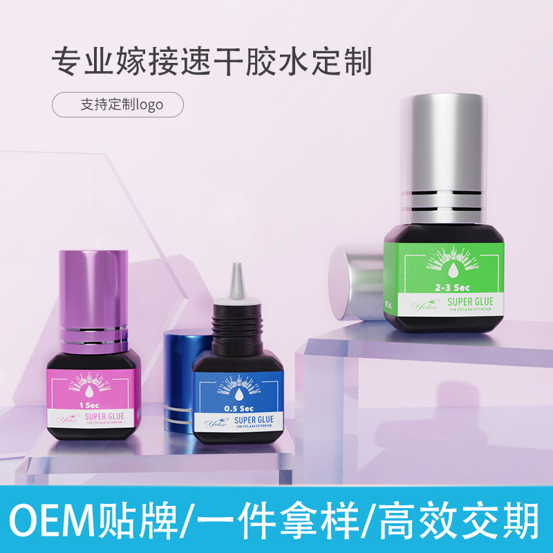Fábrica transparente injerto de secado rápido pegamento de pestañas duradero no estimulante blando belleza pegamento especial para el cultivo de pestañas falsas