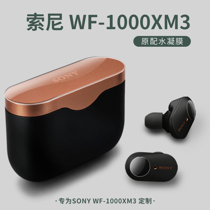 New Product Suitable for Sony/Sony Wf-1000Xm3 Bluetooth Headset Sticker Transparent Film All-Inclusive Protective Sticker