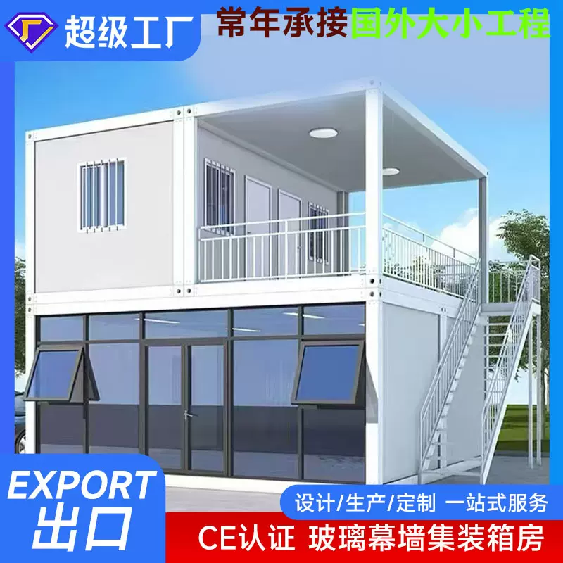 定制住人集装箱移动房出口定制民宿办公室双层简易房家用活动板房