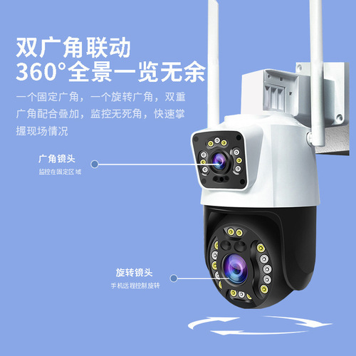 Dual-camera gun-style phone remote control home outdoor high-definition night vision 360-degree waterproof smart surveillance