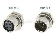 供应HRS广濑HR10A-10P-10S HR10A-10R-10P机器人器接插件