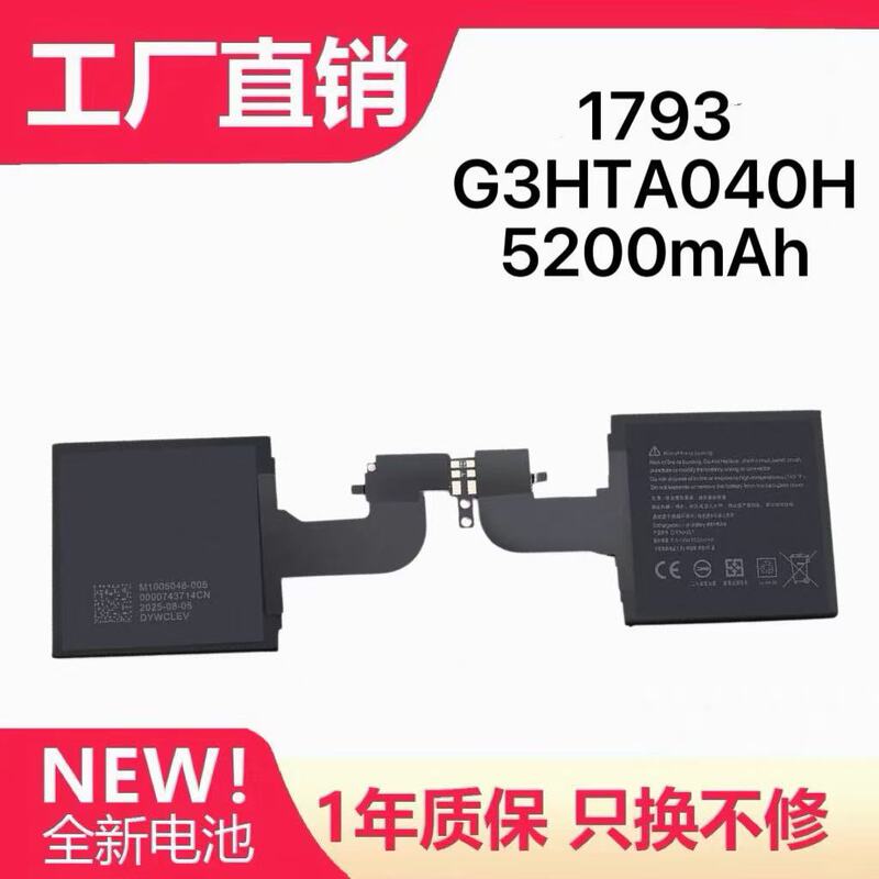 Surface Book2 Generation 15inch 1793 Tablet Computer Battery Dynh01 Domestically Produced