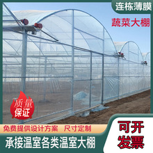 薄膜连栋温室大棚蔬菜骨架养殖连栋拱形镀锌大棚骨架养殖采摘棚