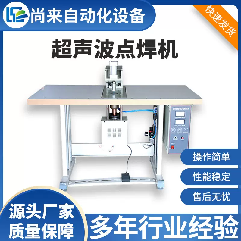 超声波点焊机织带魔术贴电子辅料口罩带熔接机马扎带超声波烫带机