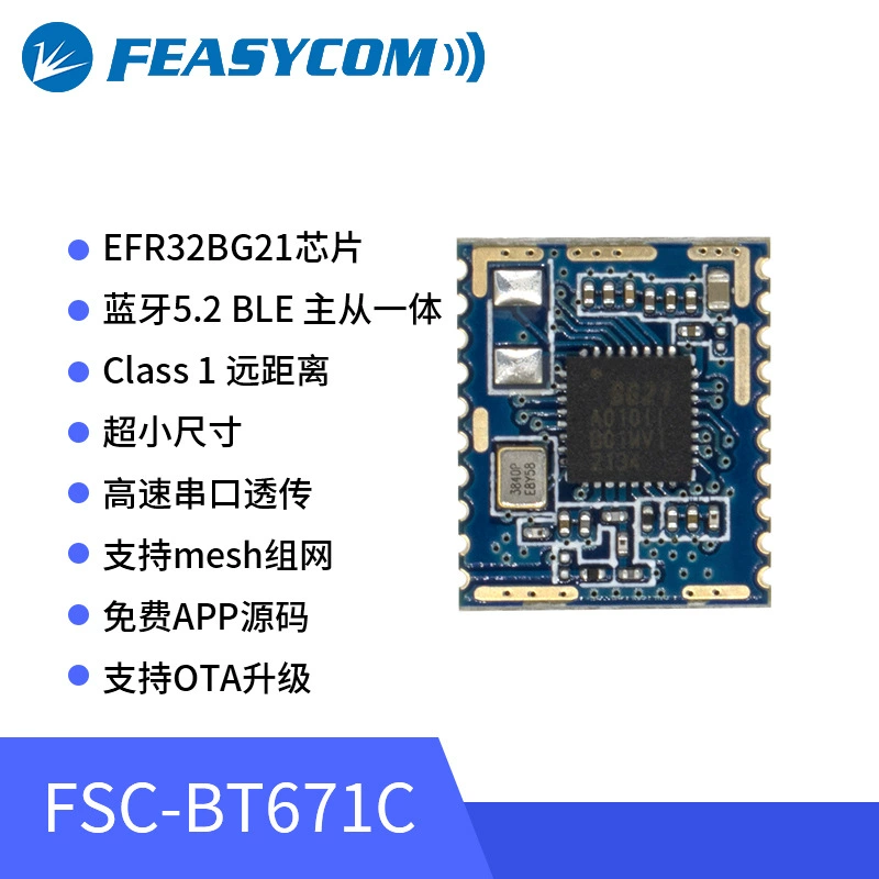 Низкопотребляющий модуль BT671C поддерживает сетевое подключение по технологии Mesh, подходит для датчиков, светодиодных светильников и приложений для умного дома.