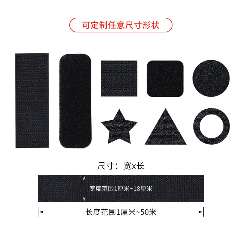 厂家定制异形魔术贴电线数据线束线带重物绑带自粘式带背胶收纳