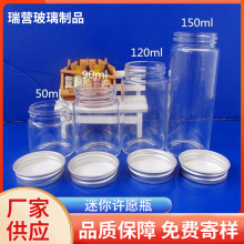 迷你许愿瓶 管制瓶 手工糖果瓶高硼硅 玻璃瓶创意家居幸运瓶批发