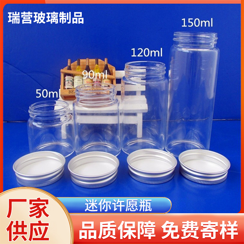 迷你许愿瓶 管制瓶 手工糖果瓶高硼硅 玻璃瓶创意家居幸运瓶批发