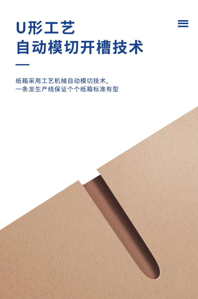 邮政纸箱详情页_05.jpg