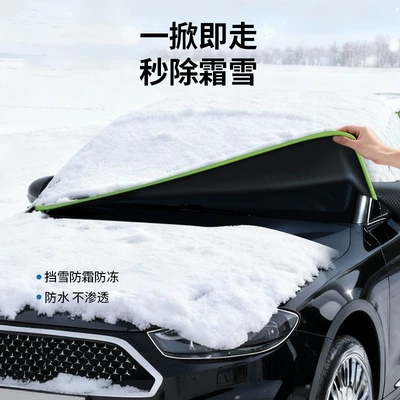 Cloth Car Snow Cover, Front: Car snow shield