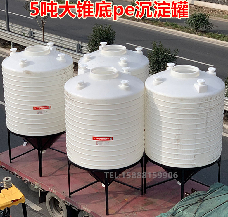 哪里有大锥底耐酸碱pe沉淀罐 尖底食品级塑料桶 大锥形化工储存罐
