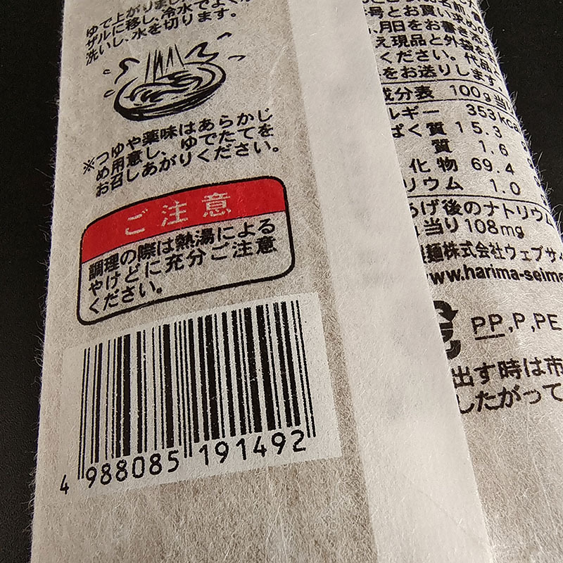 素面和风云龙绵纸日本播州挂面纸袋背封袋