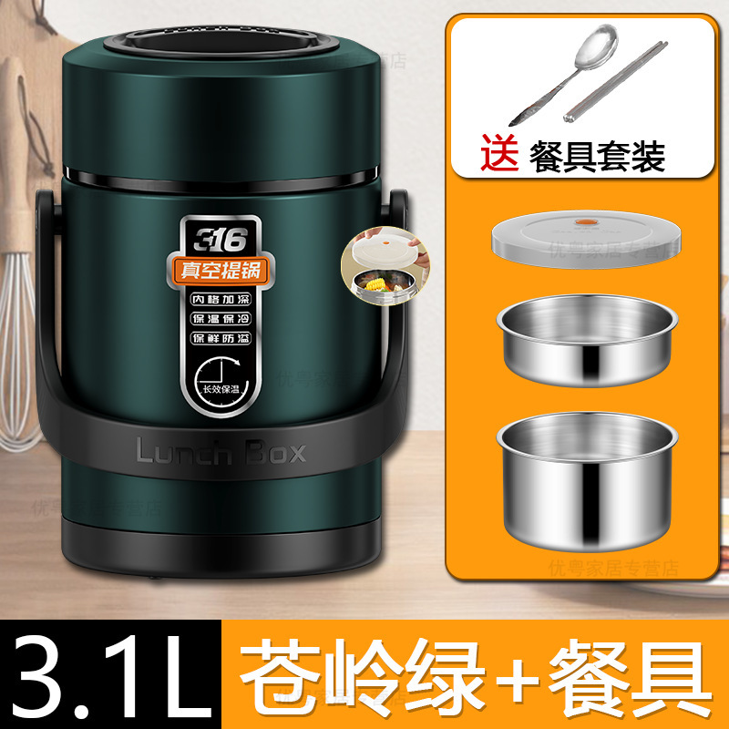 食品级316不锈钢保温提锅饭盒学生上班族带盖大容量真空餐盒饭桶|undefined