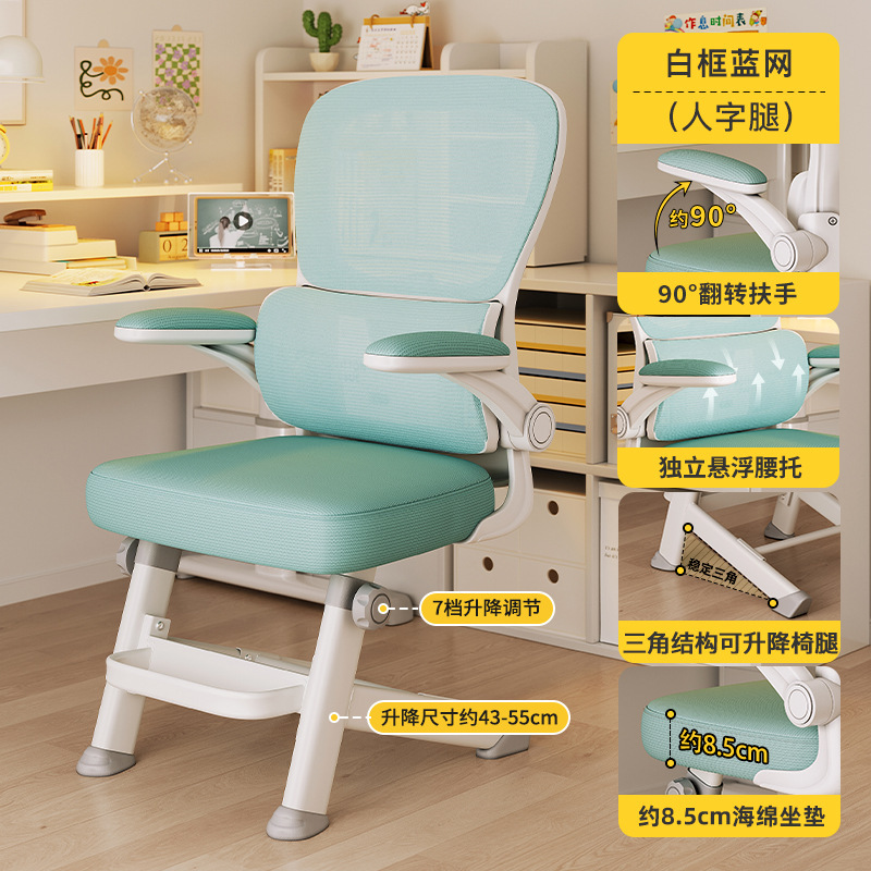 Silla de aprendizaje Silla especial para adolescentes Los estudiantes de secundaria y preparatoria pueden subir y bajar sillas de computadora ajustables, escritorios y sillas