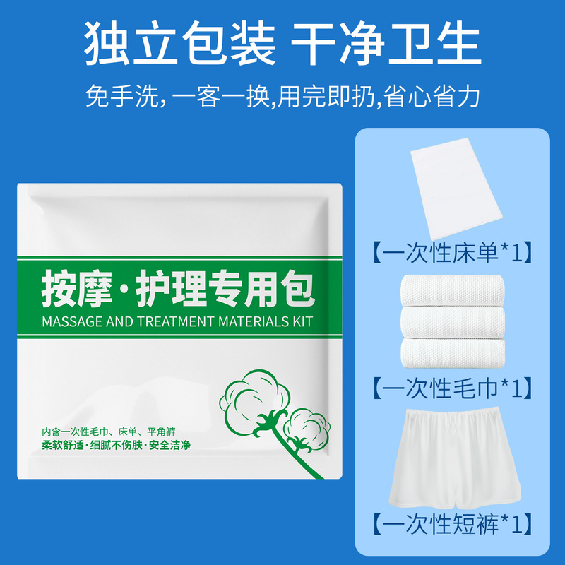 按摩到家护理包一次性按摩护理包美容院一次性理疗按摩毛巾批发|undefined