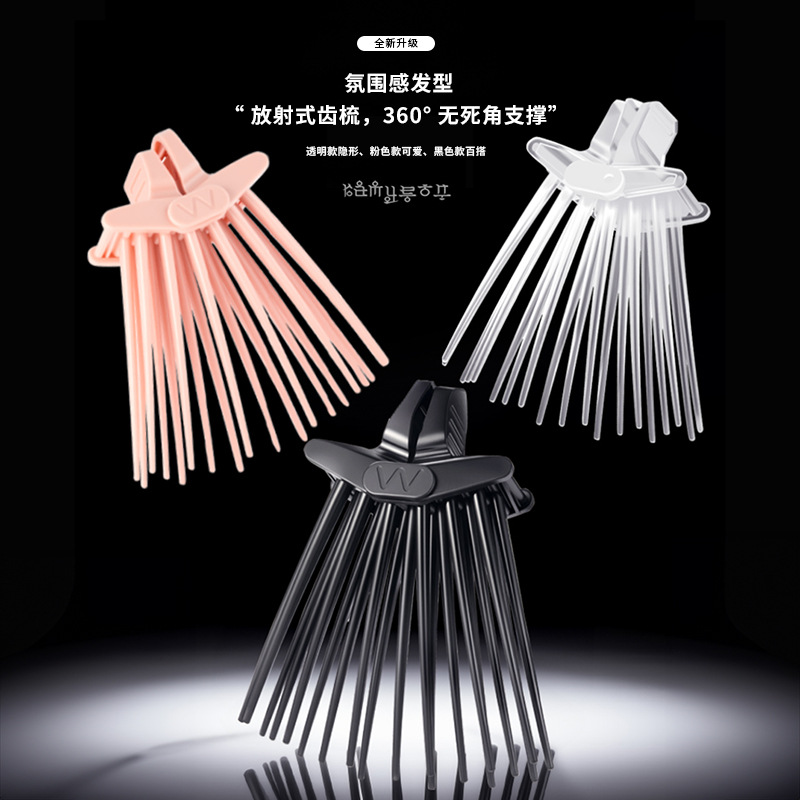 Hair Root Volumizing Clip, Seamless Hair Positioning Clip, Unisex Bangs Duckbill Clip, Hairpin, Hair Clip, High Crown Hair Styling Tool