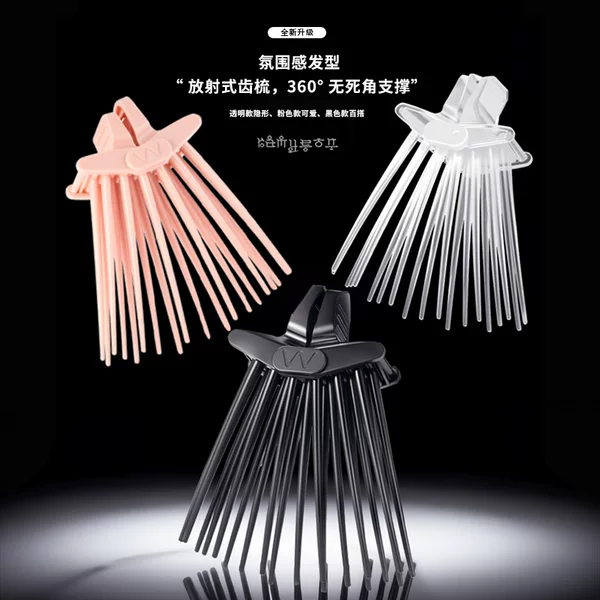 Hair Root Volumizing Clip, Seamless Hair Positioning Clip, Unisex Bangs Duckbill Clip, Hairpin, Hair Clip, High Crown Hair Styling Tool