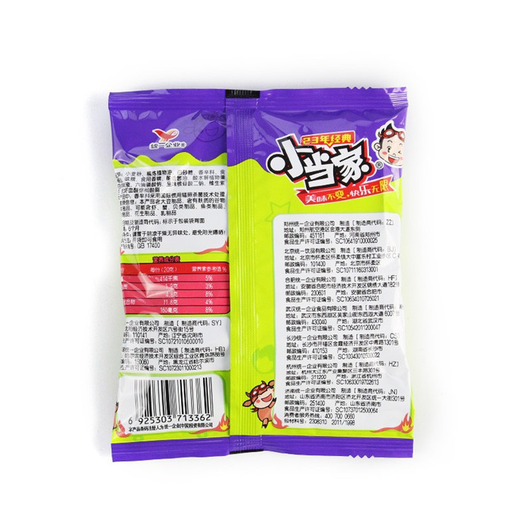 Unified Brand Jiao Gan instant noodles, instant noodles, dry noodles, whole box specifications 20g*44 packs, multiple flavors wholesale