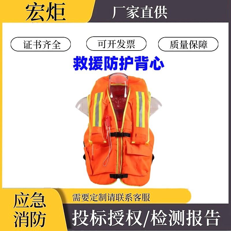 Inflatable One-Piece Fire-Fighting Life Jacket Disaster Relief Rescue Floating Vest Outdoor Rescue Protective Vest