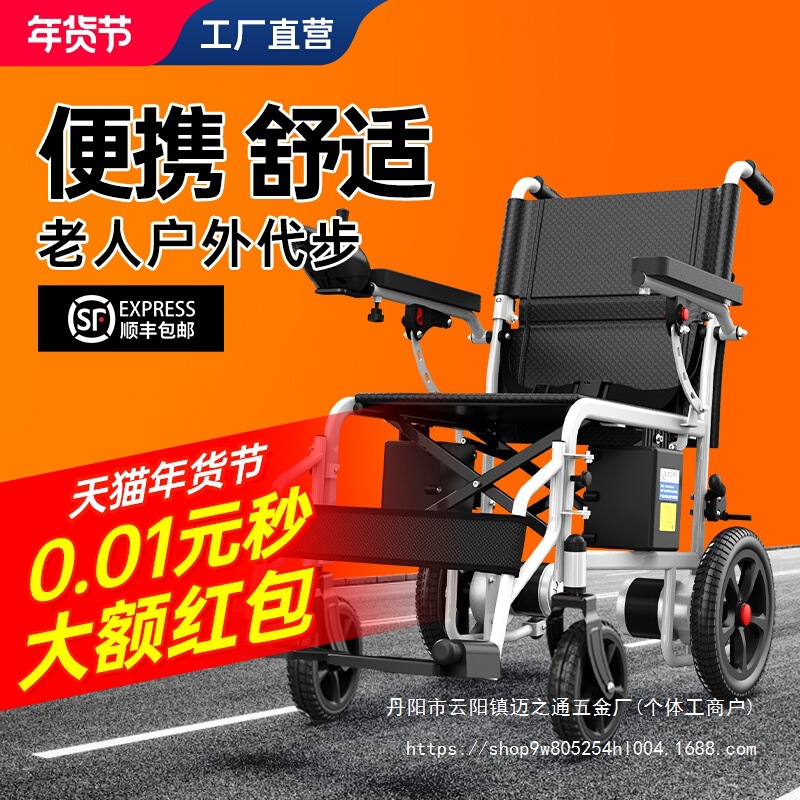 电动轮椅车折叠轻便老人智能全自动残疾人小型四轮代批发