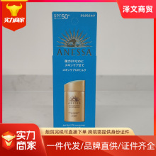 新版防伪安热.沙金灿倍护防晒乳安耐.晒防晒乳SPF50+ PA++++ 60ml