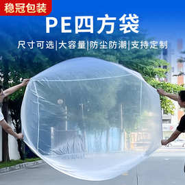 四方袋高压方形底小号塑料袋纸箱内袋po内膜塑料袋纸箱隔水内膜袋