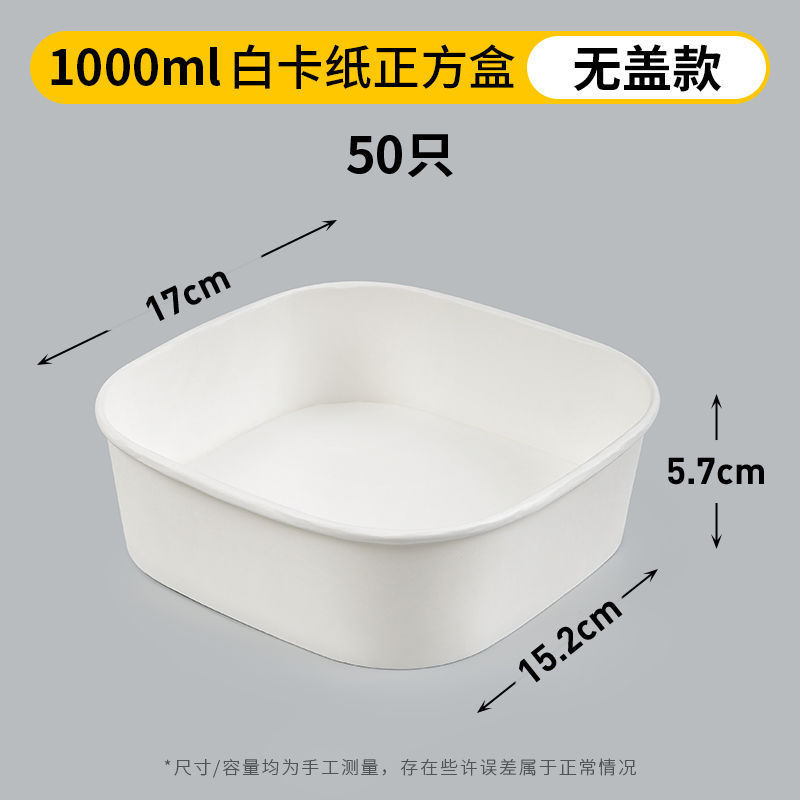 一次性餐盒白色牛皮纸正方形果切盒水果打包盒沙拉碗外卖快餐饭盒|undefined