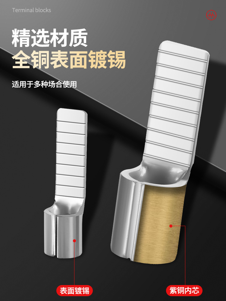 C空开接线端子铜线鼻压头电线并线接头断路器冷压插针插片端头