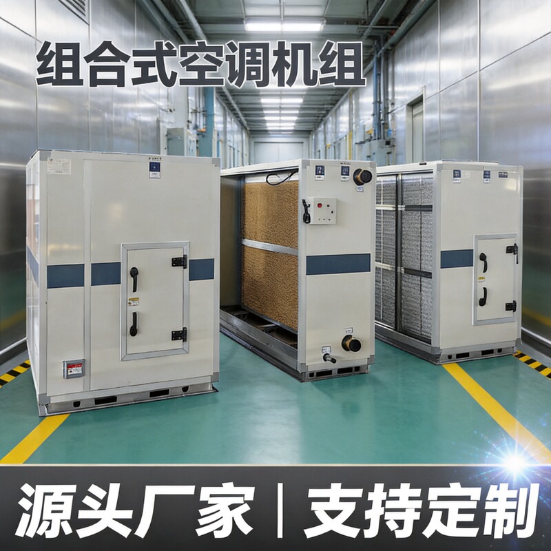 Clean Air Conditioning Constant Temperature and Humidity Central Water-Cooled Air-Conditioning Fresh Air System Combined Purification Air-Conditioning Unit Clean Air Conditioning Constant Temperature and Humidity Central Water-Cooled Air-Conditioning Fresh Air System Combined Purification Air-Conditioning Unit