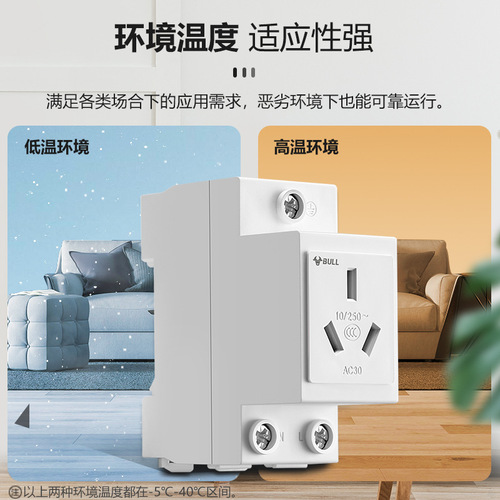 Bull rail socket modular rail socket LAC30 five-hole three-plug 16A two-hole 10A distribution box socket