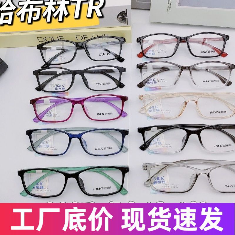 Full-Frame Comfortable Non-Prescription Glasses with Silicone Temples, Suitable for Prescription Lenses, Tr90 Small Frame Eyeglass Frames for Men and Women, Long-Term Supply Full-Frame Comfortable Non-Prescription Glasses with Silicone Temples, Suitable for Prescription Lenses, Tr90 Small Frame Eyeglass Frames for Men and Women, Long-Term Supply