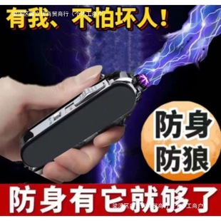 Self-Defense, Anti-Wolf, Anti-Bad Guy Arc Stick for Girls, Women Carry Alarm, Legal Weapon Security Stick