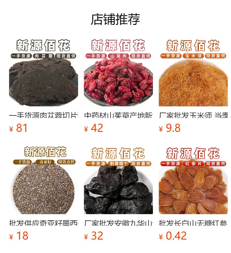 Tu Si Zi (Cuscuta chinensis) — Dried Dodder Seed, Washed & Sulfur-Free, 500g overview