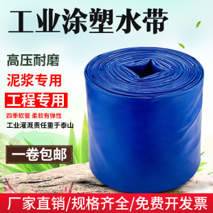 10 inch 12 inch 14 inch agricultural coated plastic high pressure wear-resistant antifreeze thickened soft plastic water pipe Industrial engineering