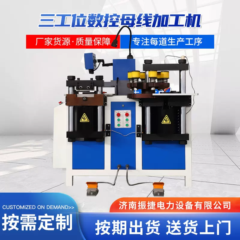 PLC功能数控铜排机母排机 液压铜排加工机三合一多工位母线加工机