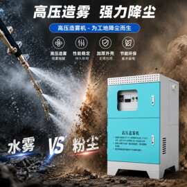 建筑工地厂房围挡喷淋系统车间造雾机雾化除尘器围墙降尘喷雾设备