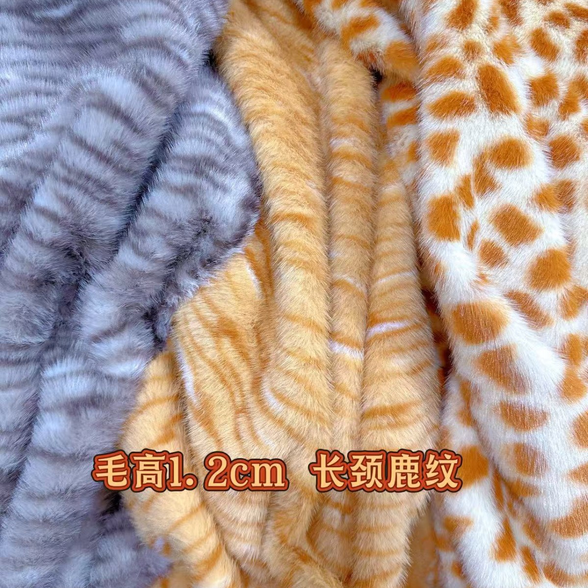 现货 新款鹿块鹿点兔毛面料 圆点斑块小兔毛印花布料 服装玩 具布