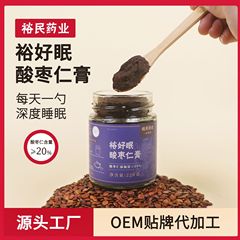 ナツメ核軟膏、非華潔睡眠軟膏、ナツメ核、ユリ、ポリア軟膏、睡眠軟膏、処方軟膏、Ziyuan ヘッド工場