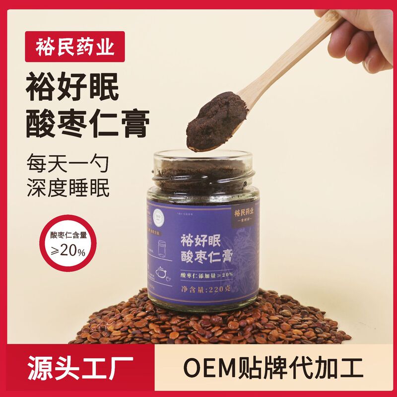 ナツメ核軟膏、非華潔睡眠軟膏、ナツメ核、ユリ、ポリア軟膏、睡眠軟膏、処方軟膏、Ziyuan ヘッド工場|undefined