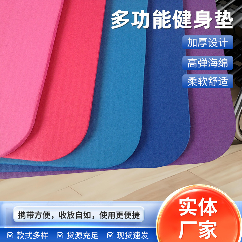 공장 재고 스폰지 요가 매트 체육관 쉐이핑 NBR 미끄럼 방지 요가 매트 멀티 컬러 옵션 점심 시간 매트