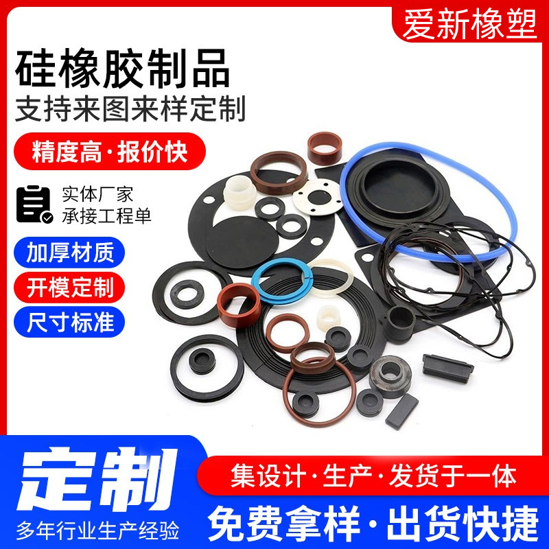 加工定制橡胶异形件工业用硅胶杂件机械配件橡胶塞帽橡胶减震垫块