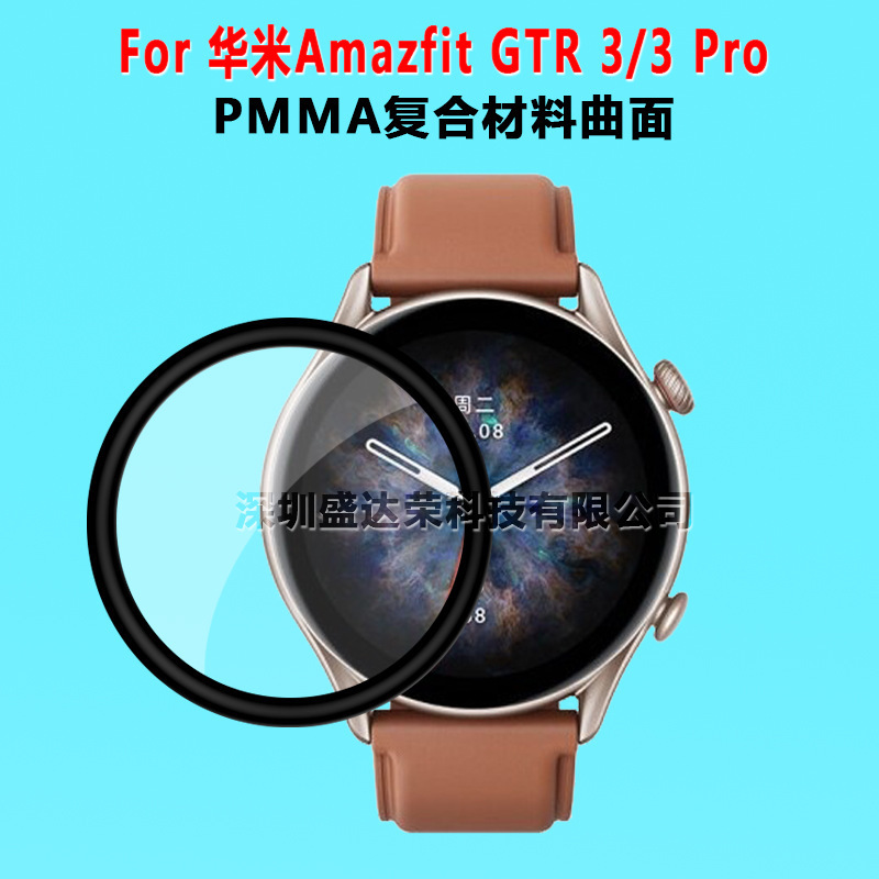 For Huami Amazfit GTR 3 Pro watch film GTR3 hot bending full glue PMMA composite black edge
